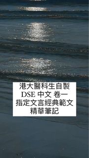 （分類：）位於 。 由 aceexamnotes 提交（商品編號 1206719105，圖片 1）。簡介： 。