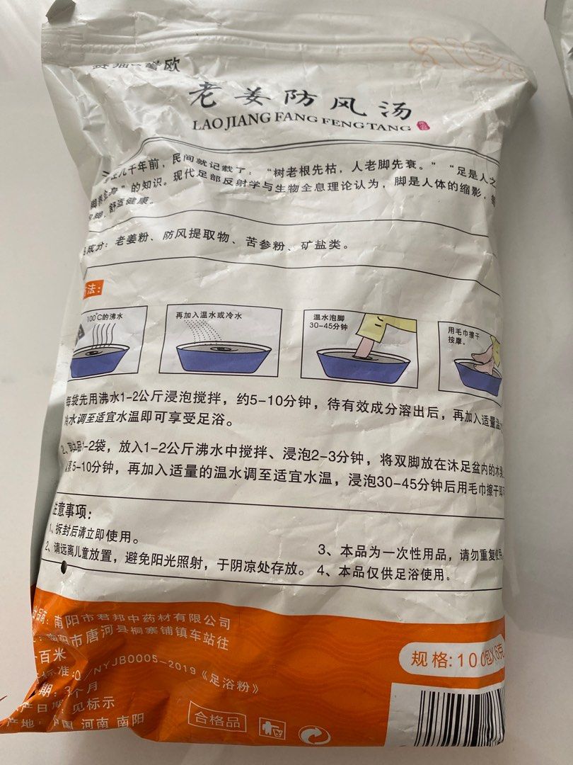 Foot Bath Chinese medicine, Beauty & Personal Care, Foot Care on Carousell