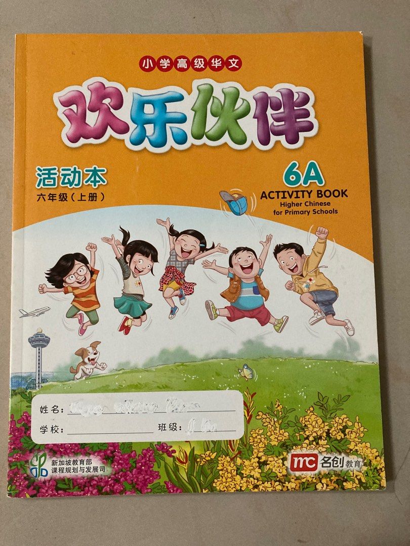 Textbooks　on　Primary　MC　Hobbies　Chinese　Schools　Education　Magazines,　Higher　Toys,　for　6A,　Books　Carousell