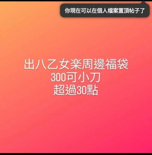 （分類：）位於 。 由 stelo121101 提交（商品編號 1206864592，圖片 1）。簡介： 。