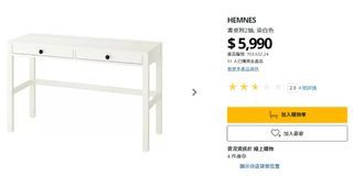 ikea書桌