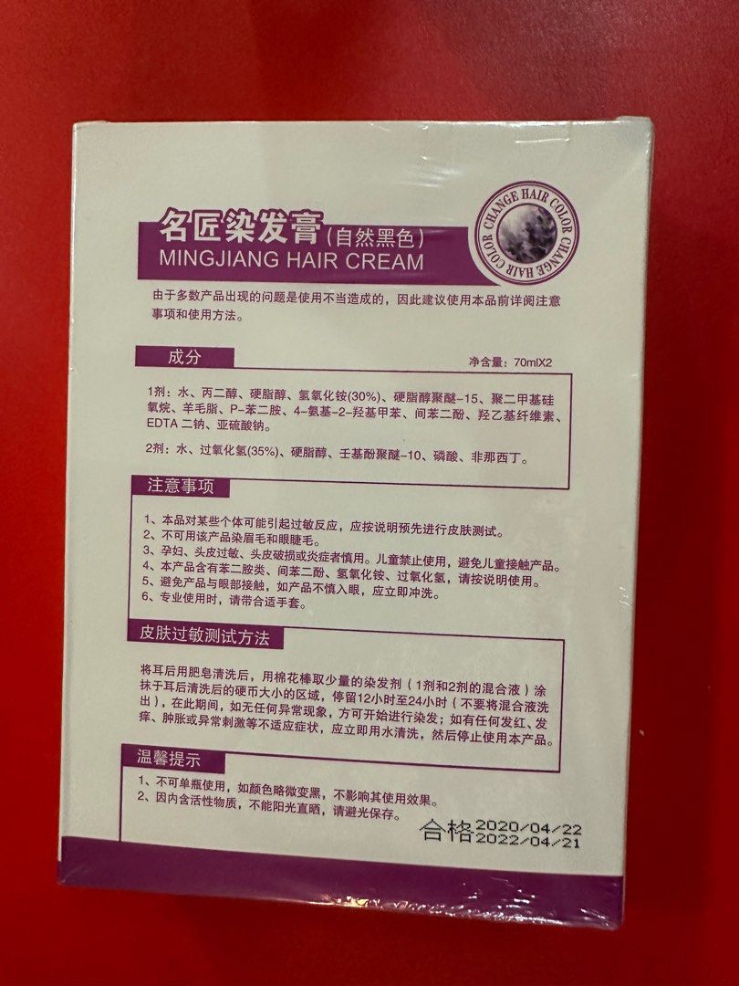 Ming Jiang Colour Hair Cream.(natural black colour & yellow colour