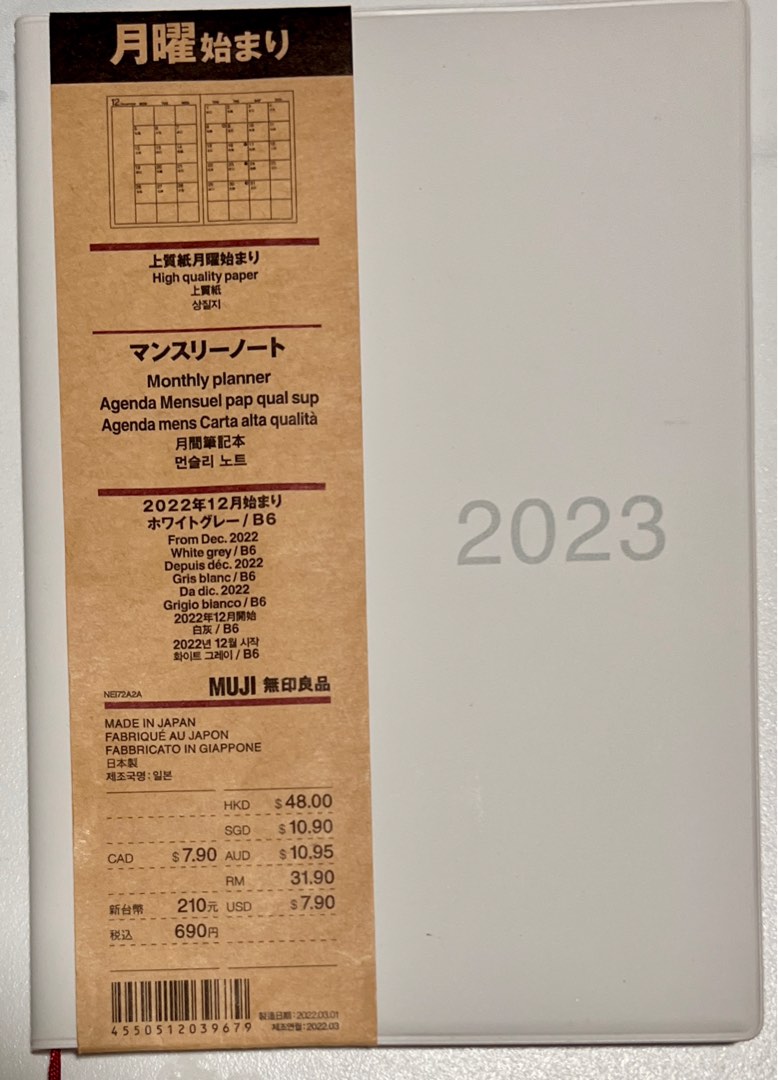 Muji 2023 calendar, Hobbies & Toys, Stationery & Craft, Other