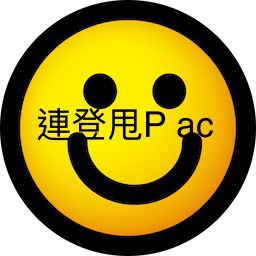 （分類：）位於 。 由 trenboking 提交（商品編號 1206838646，圖片 1）。簡介： 。