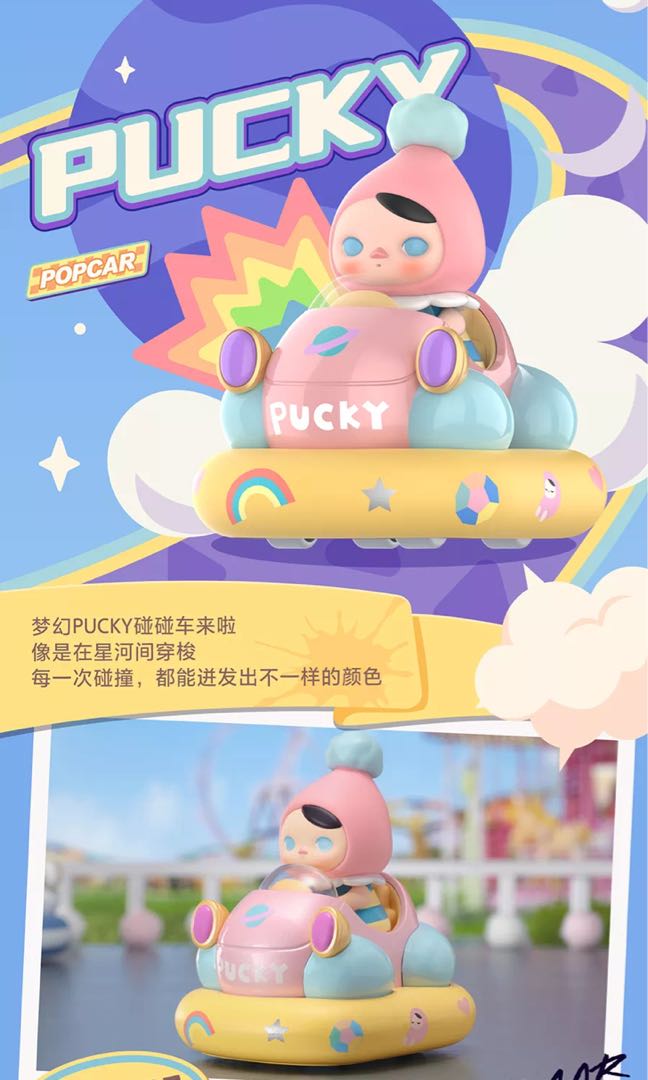 POP MART BUMPER CAR PUCKY, 興趣及遊戲, 玩具 & 遊戲類 Carousell