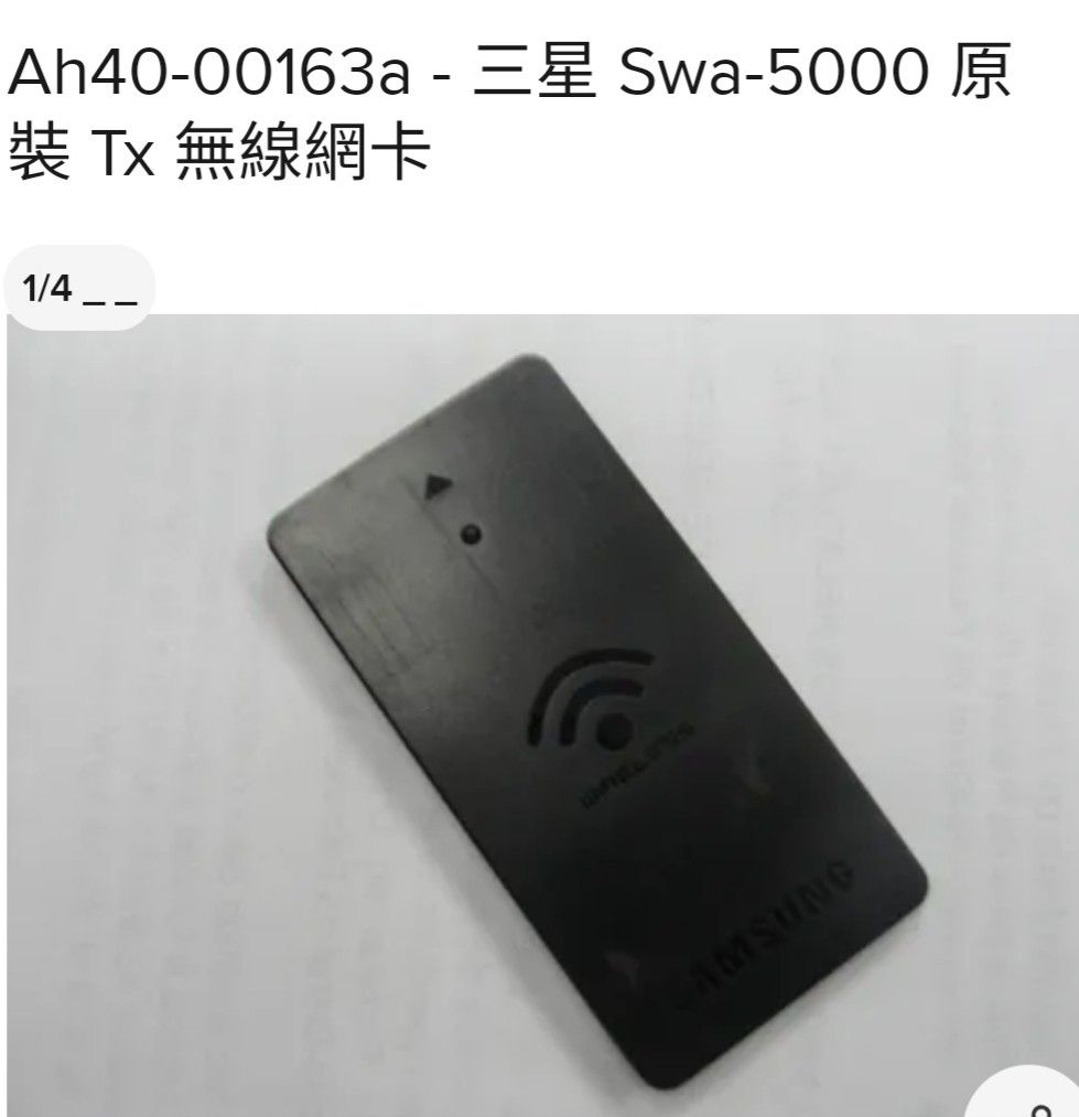 SAMSUNG SWA5000T一原裝無線接收器, 音響器材, 其他音響配件及設備 Carousell