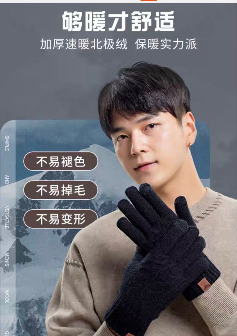 Unisex thick winter gloves!, Men's Fashion, Watches & Accessories