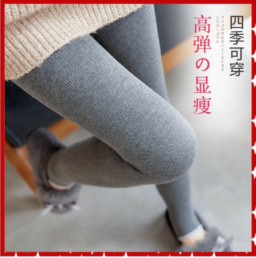 Women Screw Thread Leggings Spring Autumn Winter Fleece-lined High