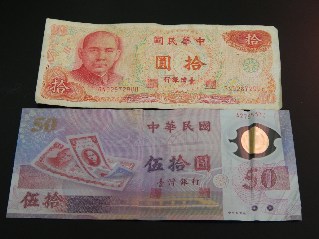 1999-50-new-taiwan-dollars-banknote-1999-commemorative-issue-1976