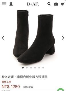 38 D+af 秋冬定番．素面合腿中跟方頭襪靴  質感黑絨