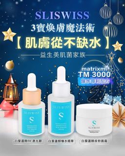 白藜蘆醇精華3寶‼️64160182263171110