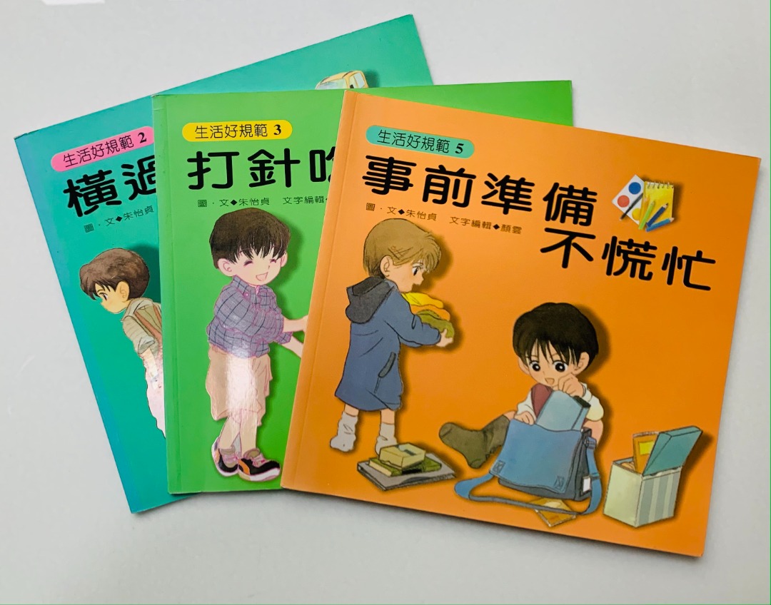 兒童尺牘及禮儀書 main image 0