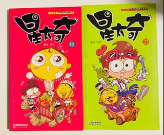 （分類：）位於 。 由 flamingop97320 提交（商品編號 1208805069，圖片 1）。簡介： 。