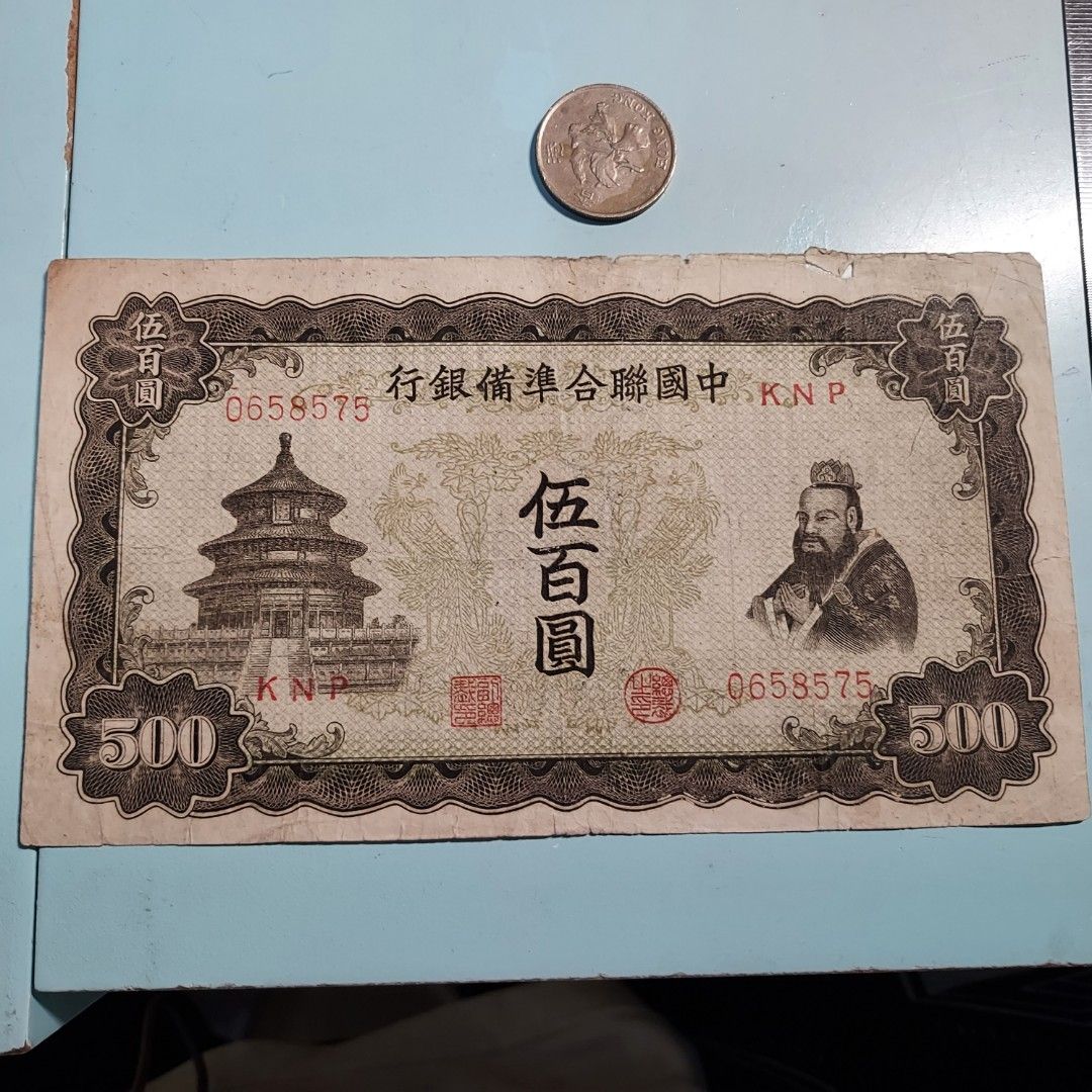 中国連合準備銀行 壹百圓 劣品 補修テープ有り 100円 在外銀行