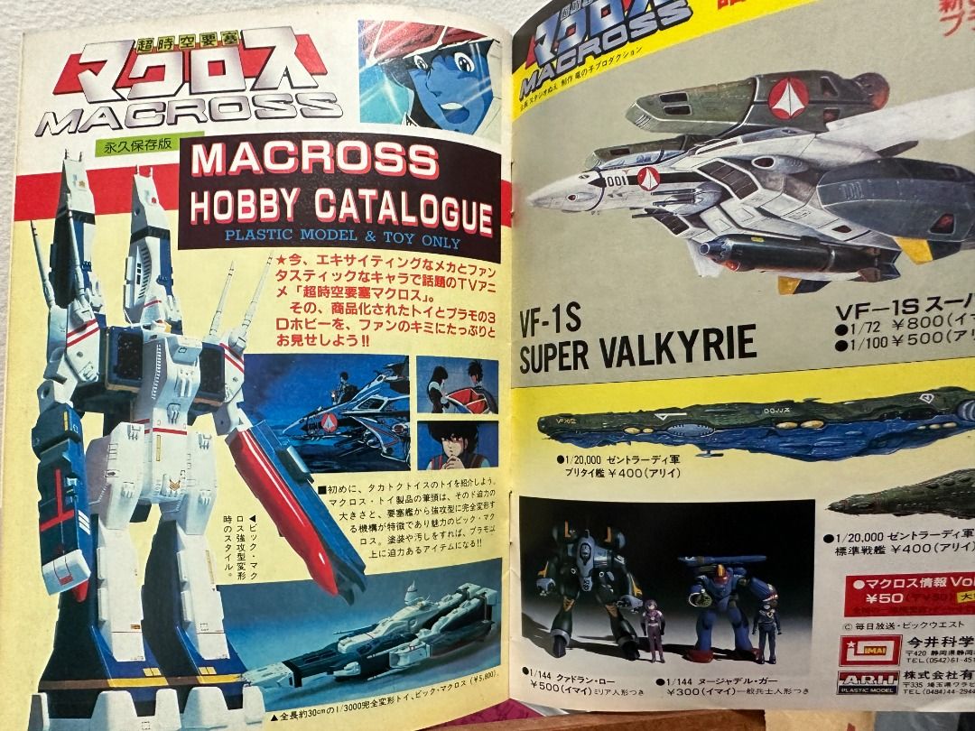 超時空要塞玩具目錄Macross (模型超合金), 興趣及遊戲, 玩具& 遊戲類
