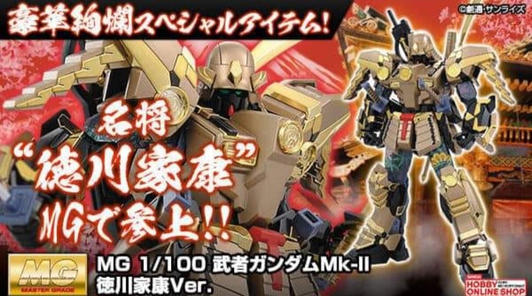 武者ガンダムMk-II 徳川家康ver. MG マスターグレード