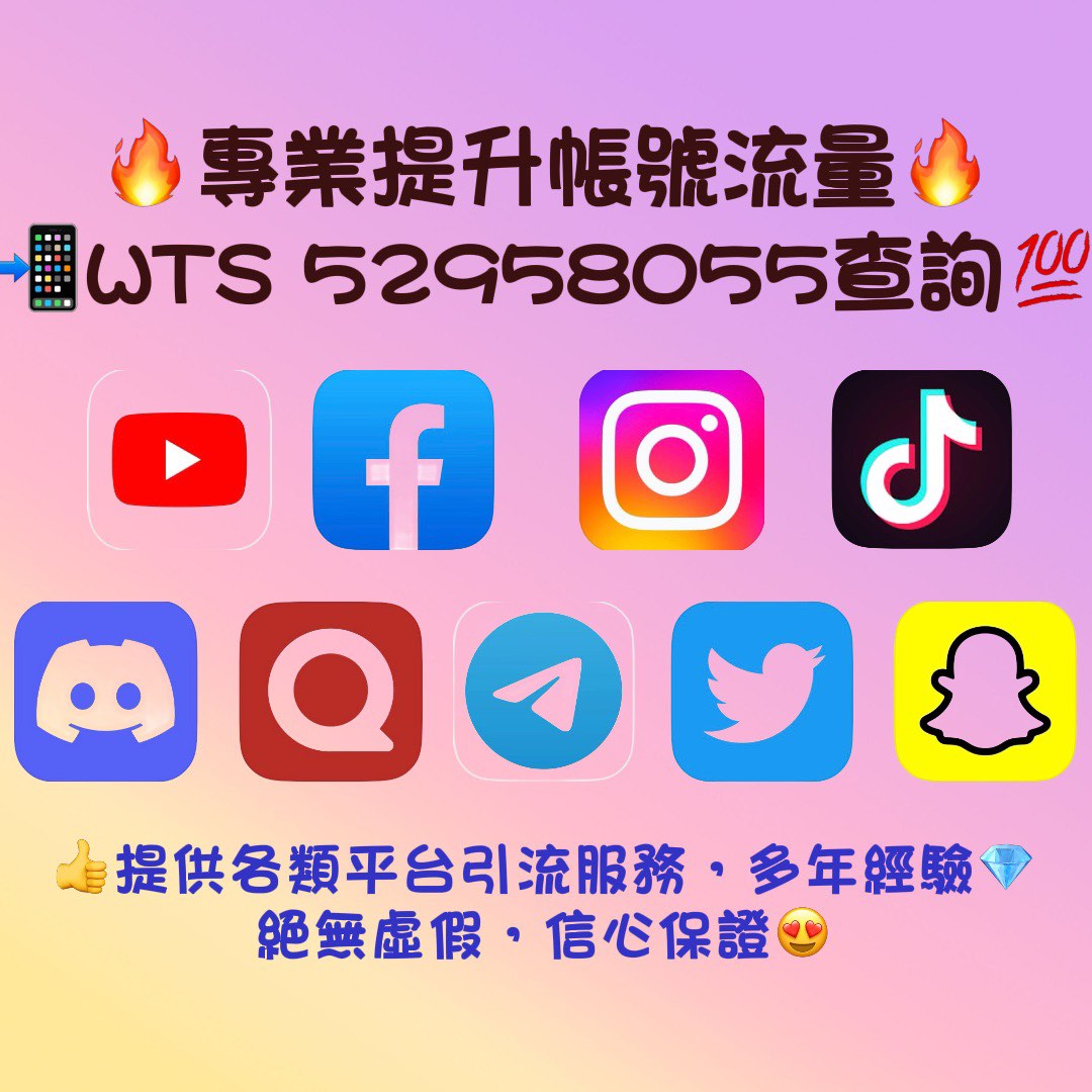IG FB YT 💯FB Like 👍follow 粉絲 fans IG followers IG粉 IG粉絲 FB開注 FB粉絲 YOUTUBE訂閱 YOUTUBE LIKE 買粉 Youtube view / KOL/ YouTube Facebook instagram 增粉 買like62859982528257112
