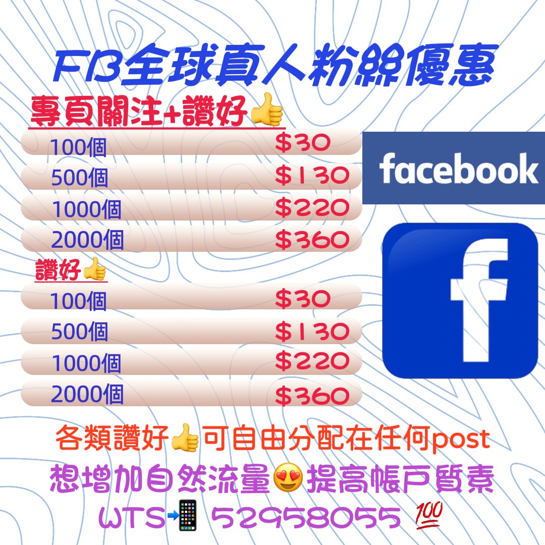 IG FB YT 💯FB Like 👍follow fans IG followers IG fans IG followers FB open FB fans YOUTUBE subscription YOUTUBE LIKE buy fans Youtube view / KOL/ YouTube Facebook instagram increase followers buy like62859982528257118
