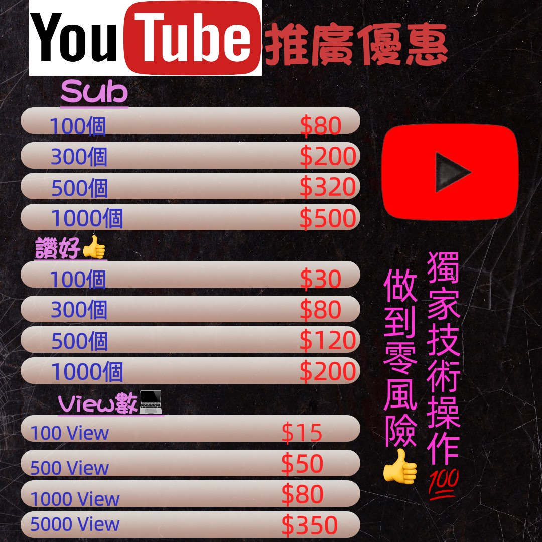 IG FB YT 💯YouTube sub 👍follow fans IG follower IG fan IG fans FB open FB fans YOUTUBE subscription YOUTUBE LIKE buy fans Youtube view / KOL/ YouTube Facebook instagram increase fans buy like628599822155541113