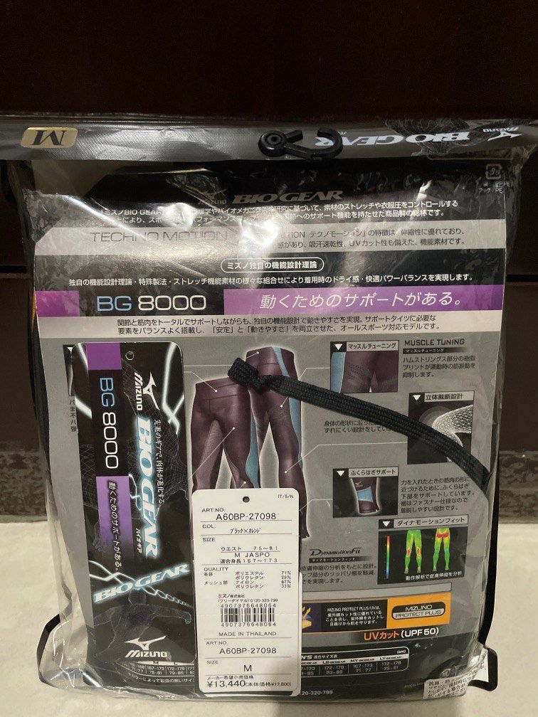Mizuno Bio Gear BG 8000 Size M Men
