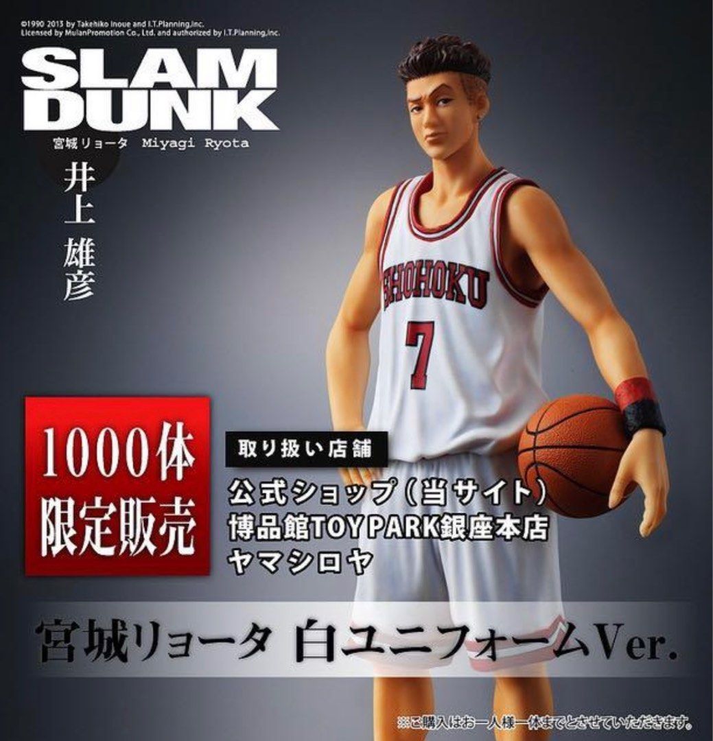 木暮公延』（白ユニフォームVer.）【1000体限定】 旧き
