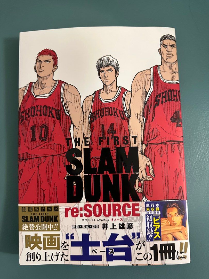 THE FIRST SLAM DUNK グッズ バスタオル-