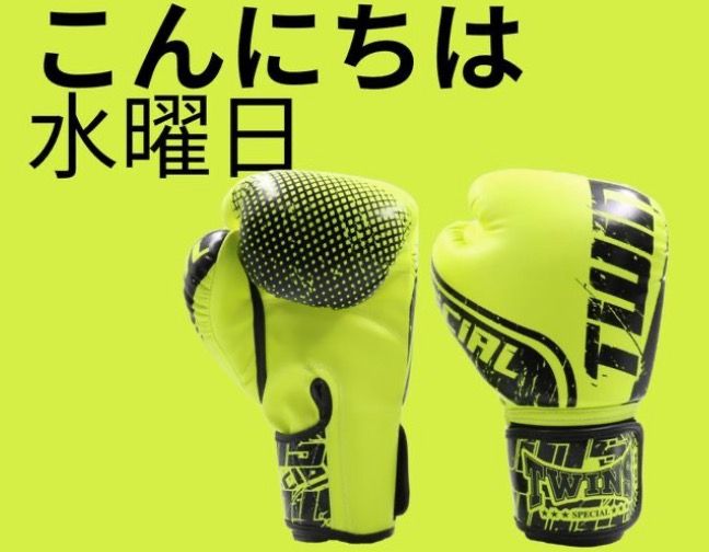 twins mmaグローブ fairtex venum YOKKAO windy - ボクシング