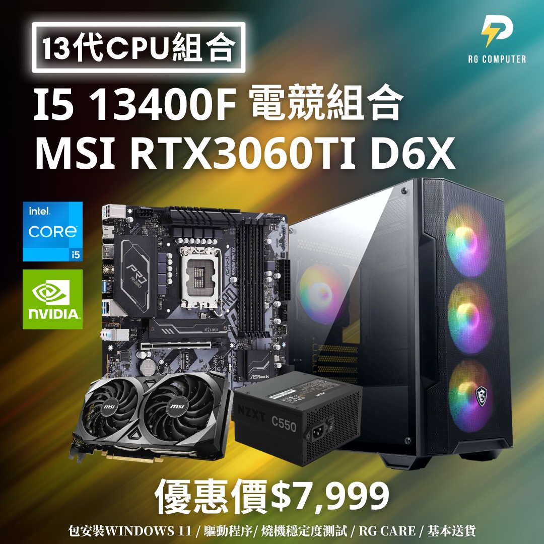 【13代CPU組合】I5 13400F MSI RTX3060Ti D6X 電競組合, 電腦