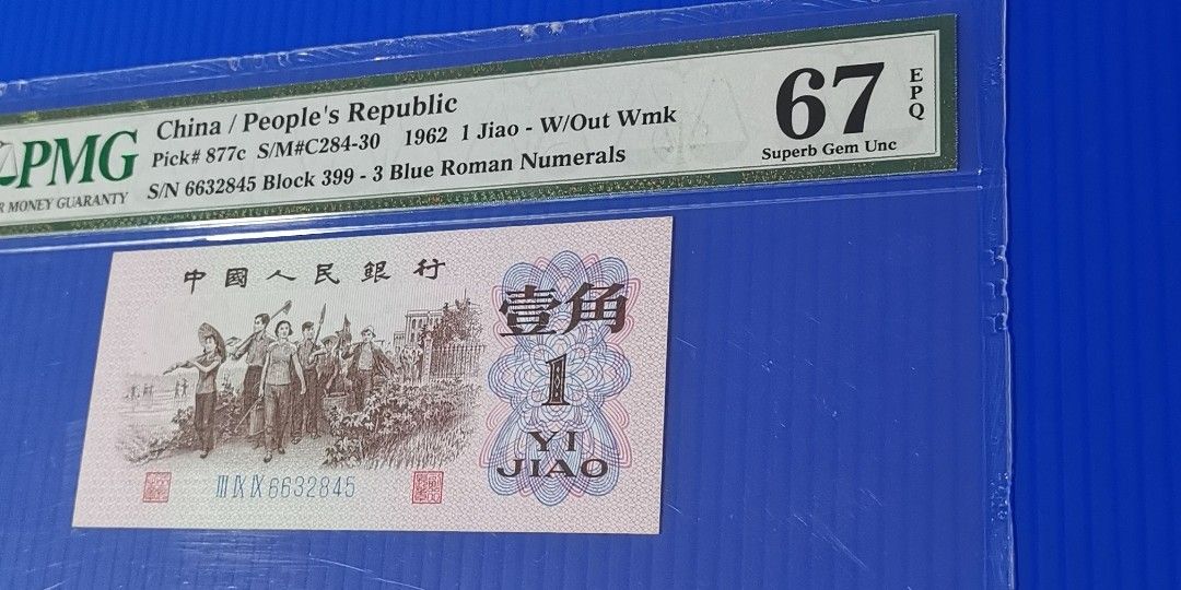 1962 Yi Jiao 蓝三冠3 Blue Roman Numerals 67EPQ World/Singapore 