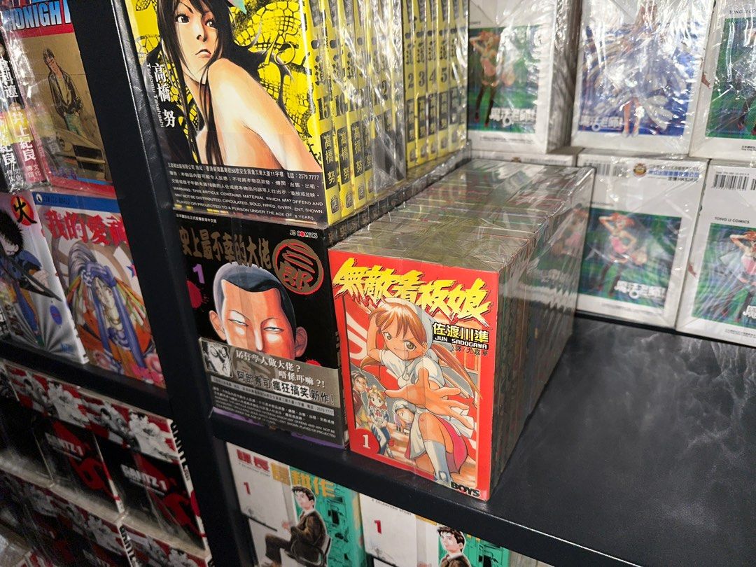 超平漫畫出租書無敵看板娘1 17期完佐渡川準 興趣及遊戲 書本 文具 漫畫 Carousell