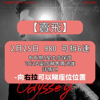 （分類：）位於 。 由 EasyTicket852 提交（商品編號 1208971159，圖片 1）。簡介： 。