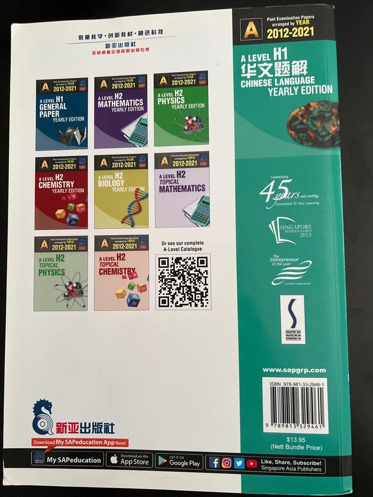 A Level H1 Chinese Language Past Examination Papers 2012 2021 Hobbies a-level-h1-chinese-language-past-examination-papers-2012-2021-hobbies
