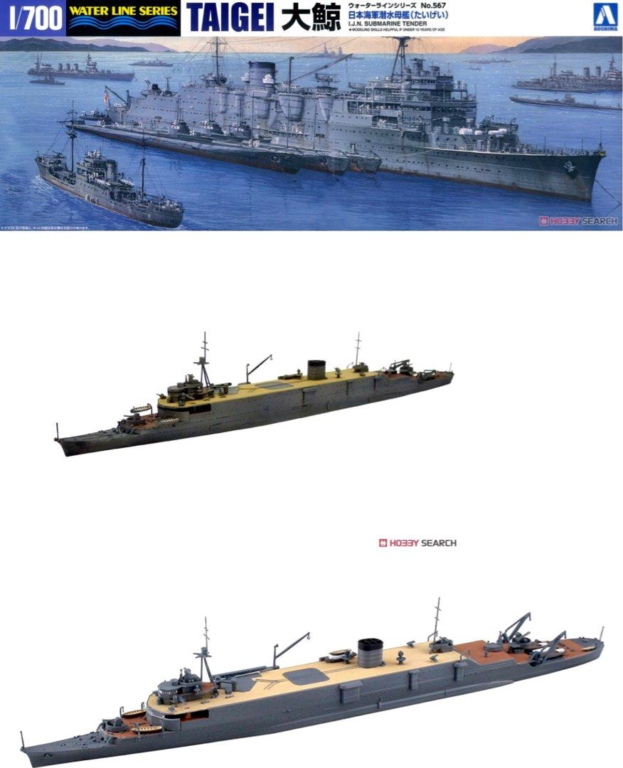 青島文化教材社 1/700 ウォーターライン No.206 日本海軍航空母艦 葛城(未開封 未使用品)
