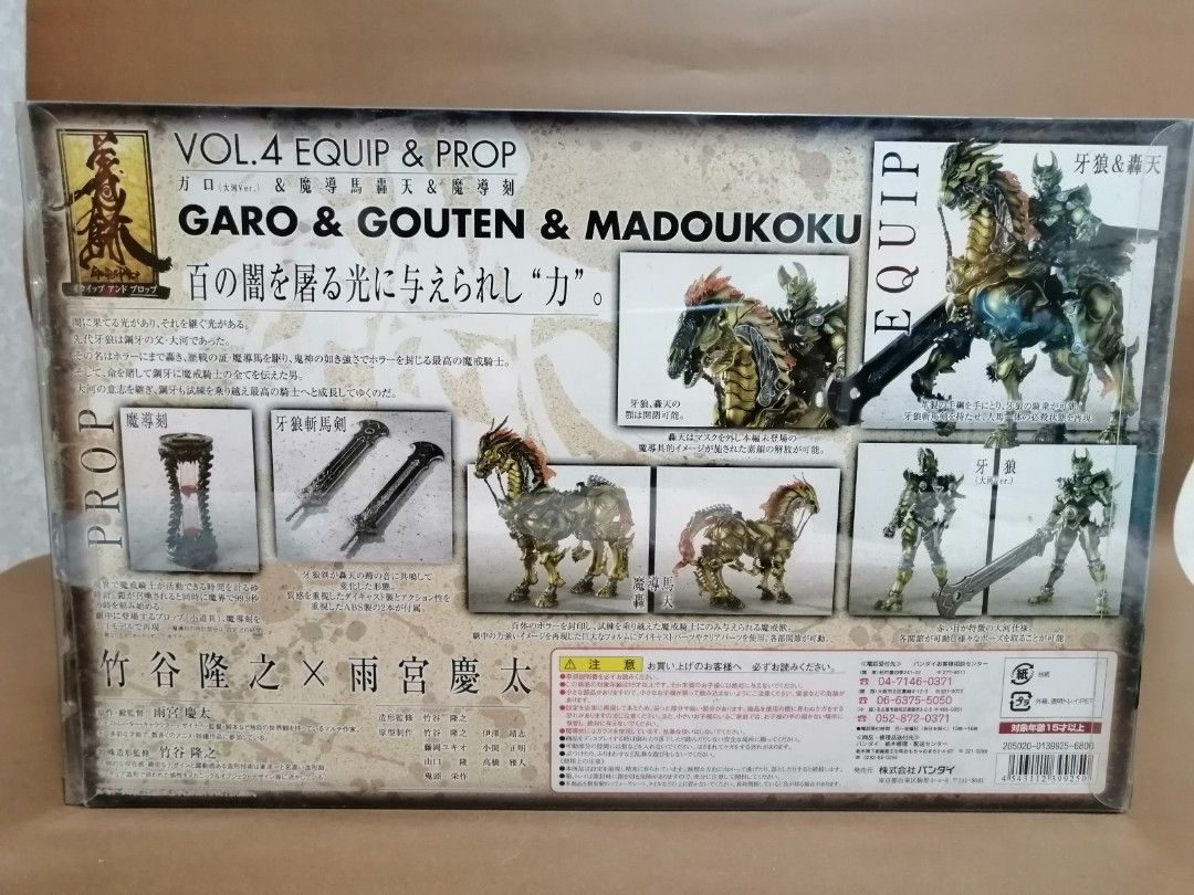 ガロ　魔導刻　轟天　馬　牙狼　初期　フィギュア　難あり 欠品 ？ GARO