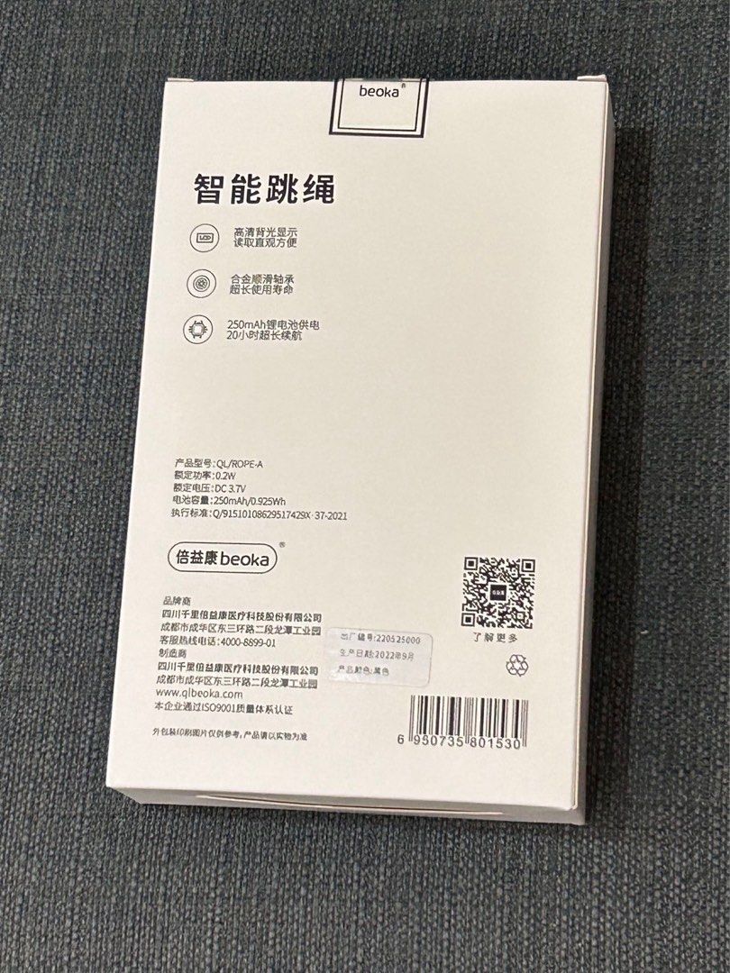 Beoka Electronic Skipping Rope with Intelligence, Sports Equipment