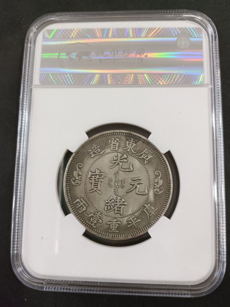 China coin, Hobbies & Toys, Memorabilia & Collectibles, Currency on