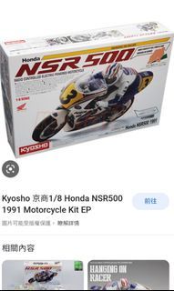 Kyosho 1/8 Honda NSR500 1991 Motorcycle Kit EP