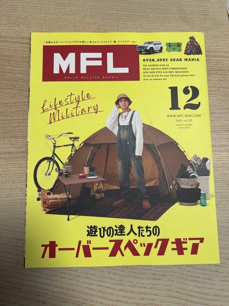 Japanese camping magazine - MFL, 興趣及遊戲, 書本& 文具, 雜誌及