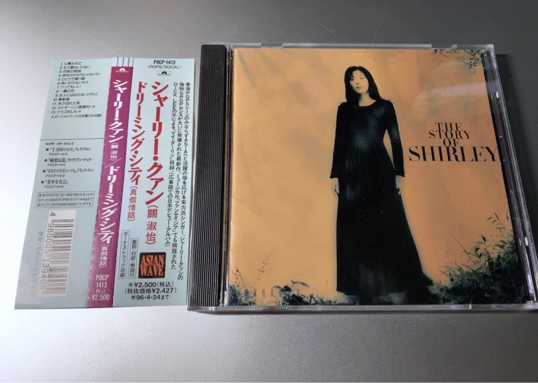 シャーリー・クァン ドリーミング・シティ POCP-1413 3-◇CD シャーリー・クァン 關淑怡 Shirley Kwan ドリーミング