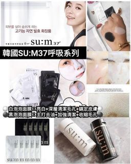 S:UM 呼吸系列