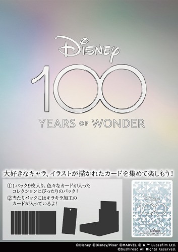 預訂」WeiβSchwarz (WS) Booster 「Disney100」 (BOX), 興趣及遊戲 