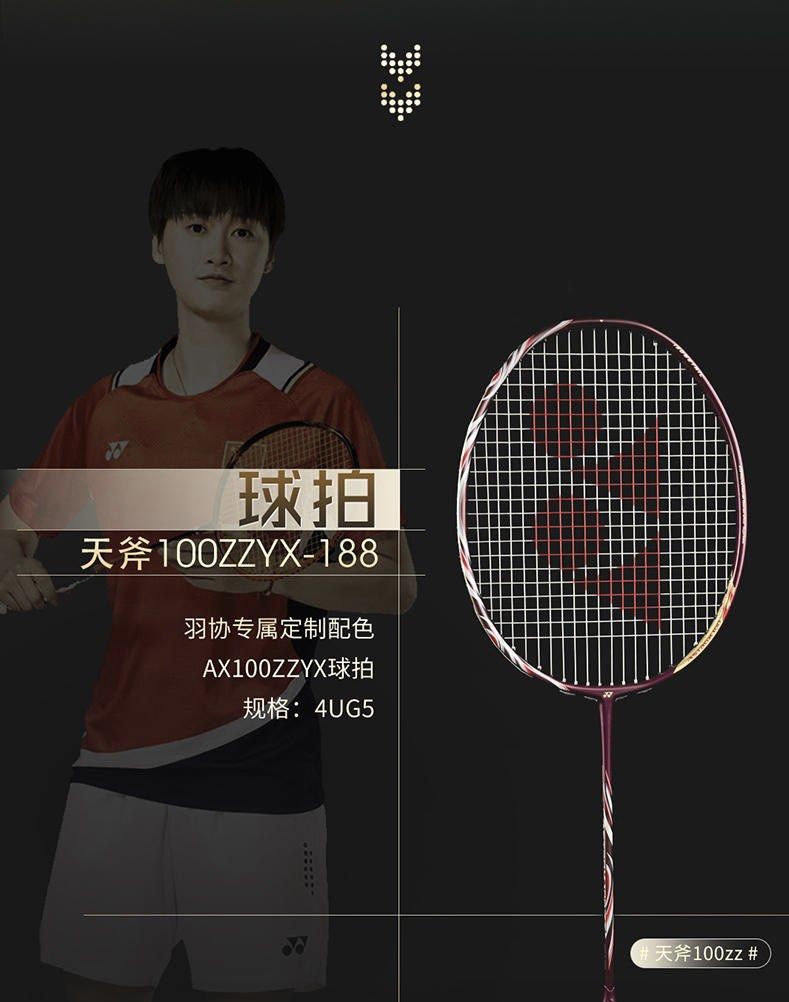 Yonex Astrox 100 zz 特別色，黑禮盒全球限定3000套，獨立編號, 運動