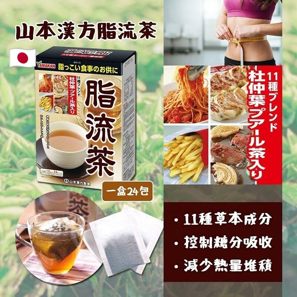 山本漢方 減肥黒茶 15g×20包 - バランス栄養、栄養調整食品