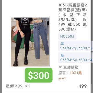 全新 牛仔褲M