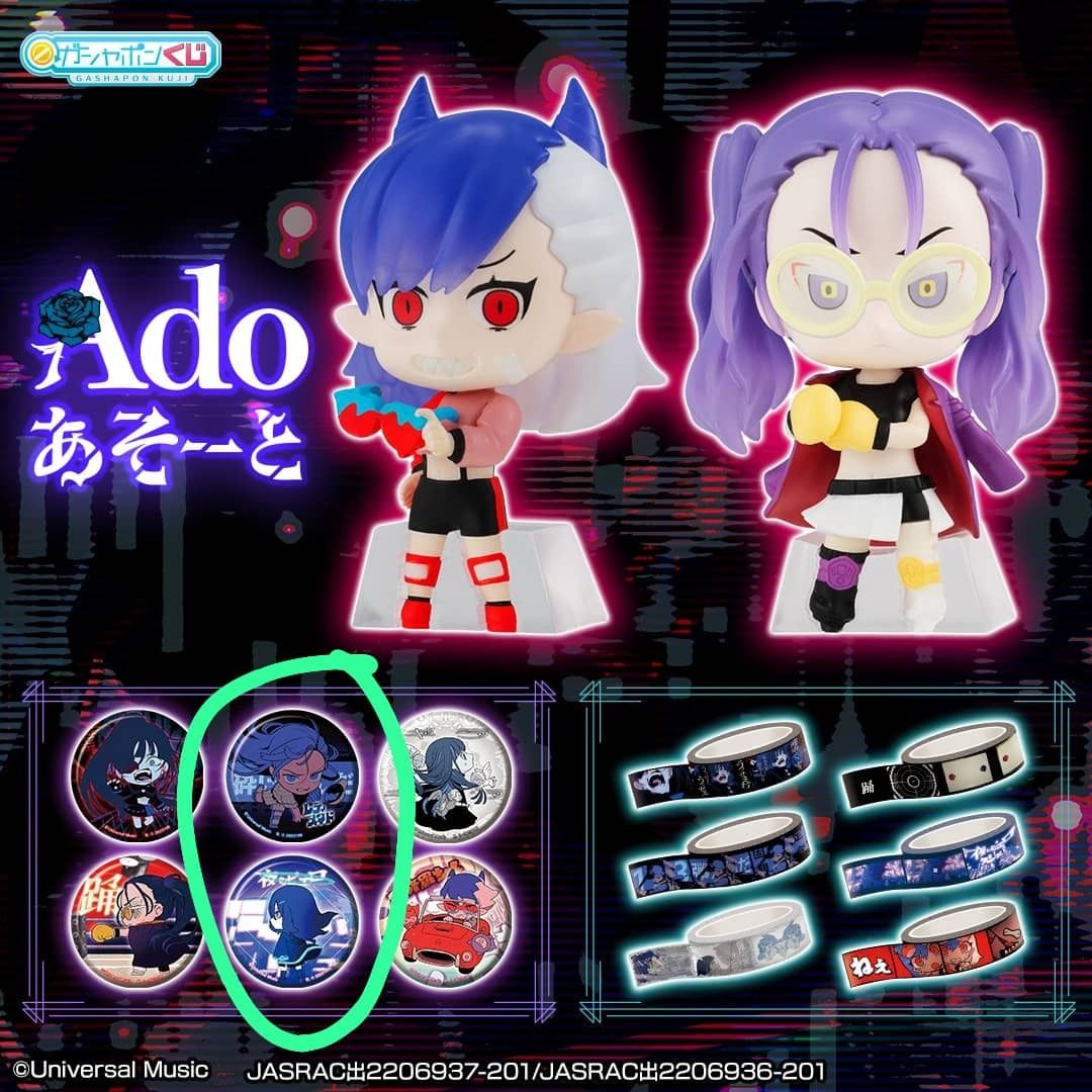 Ado ガチャガチャ 缶バッジ
