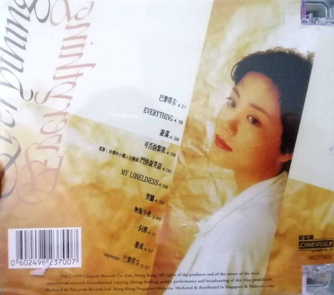 王靖雯 Everything LPレコード Faye Wong 王菲王靖雯- Everything