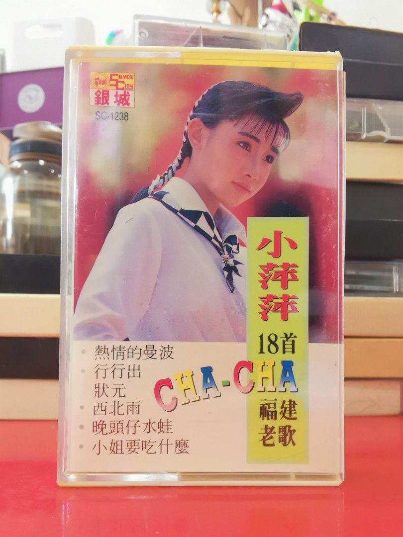 Cassette) 小萍萍 18首CHA CHA 福建老歌, Hobbies & Toys, Music