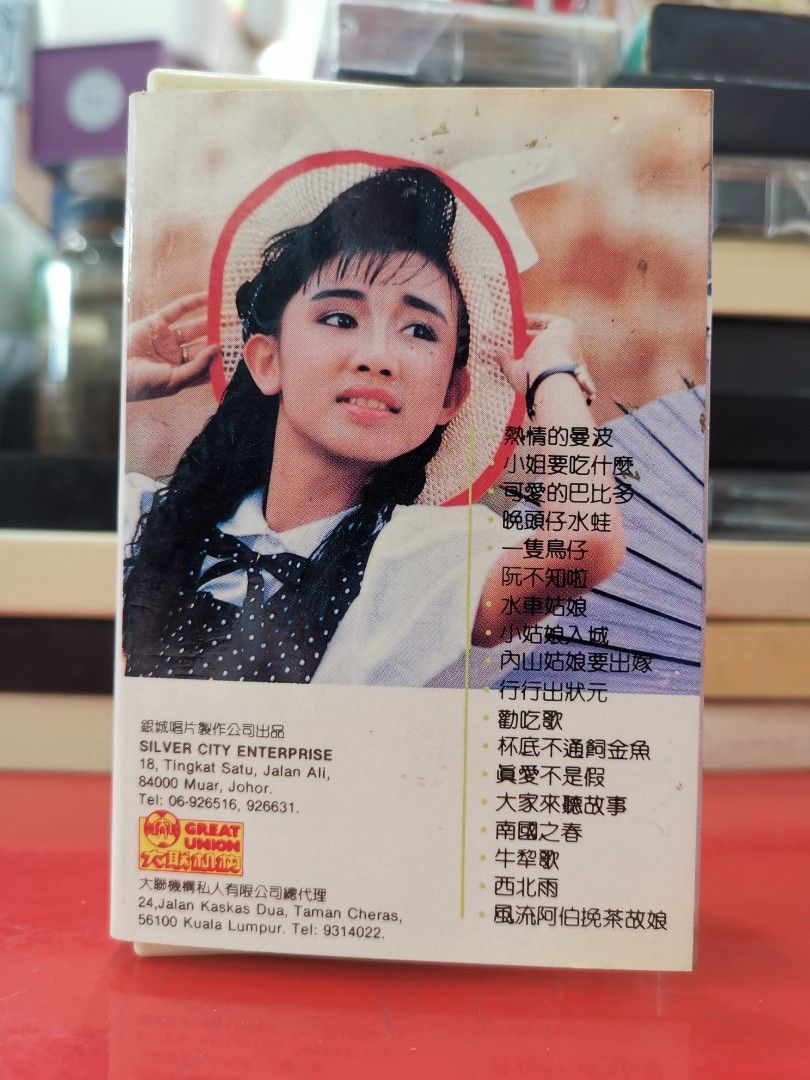 Cassette) 小萍萍 18首CHA CHA 福建老歌, Hobbies & Toys, Music
