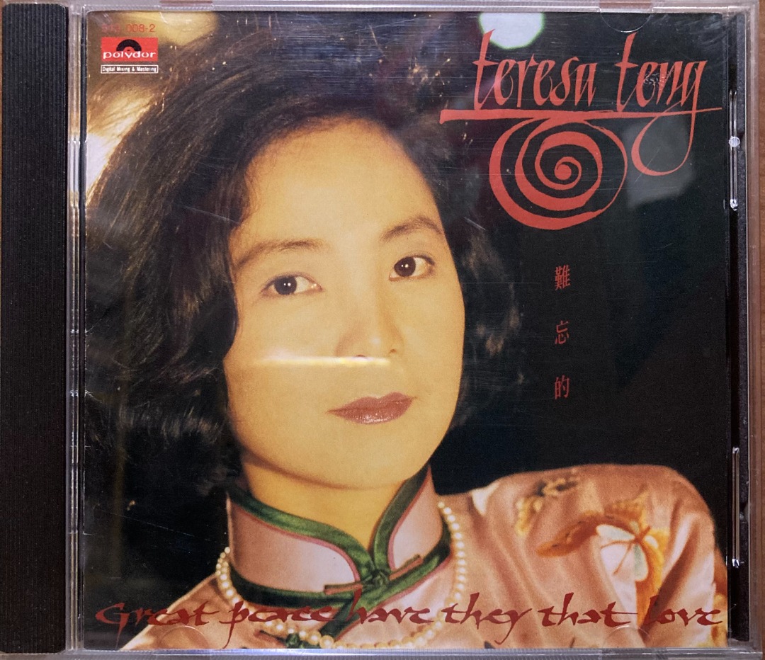 鄧麗君– 難忘的– CD (Compilation, Stereo), 1992 [r11706029
