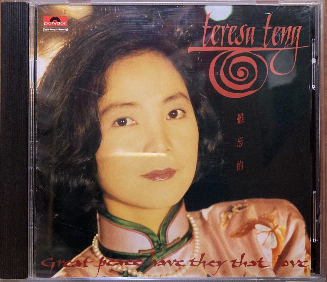 CD 鄧麗君Teresa Teng Li Chun 難忘的, 興趣及遊戲, 音樂、樂器